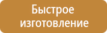 Стенды по пожарной безопасности