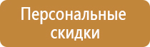 Стенды по пожарной безопасности