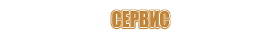 Стенды по пожарной безопасности